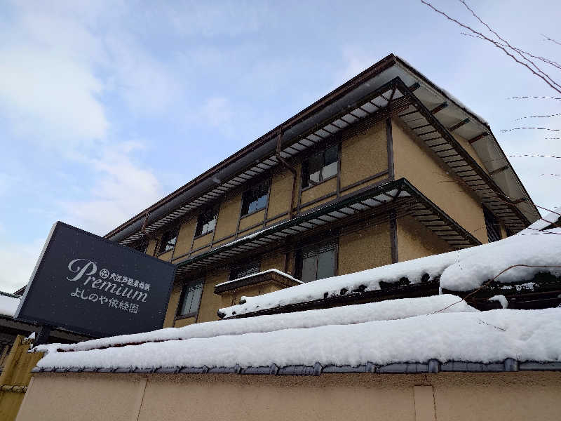 dennisbergkampさんの大江戸温泉物語Premium よしのや依緑園のサ活写真