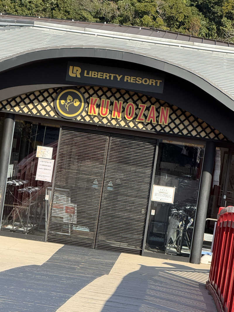 朋矢さんのリバティーリゾート久能山のサ活写真