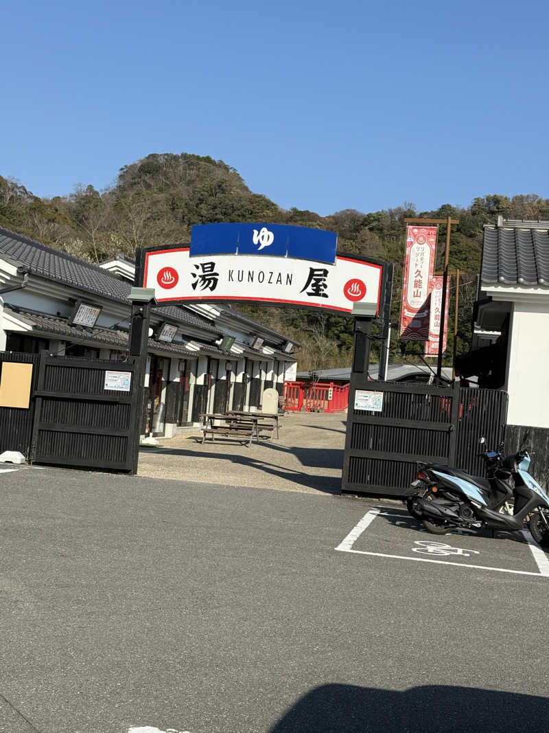 朋矢さんのリバティーリゾート久能山のサ活写真