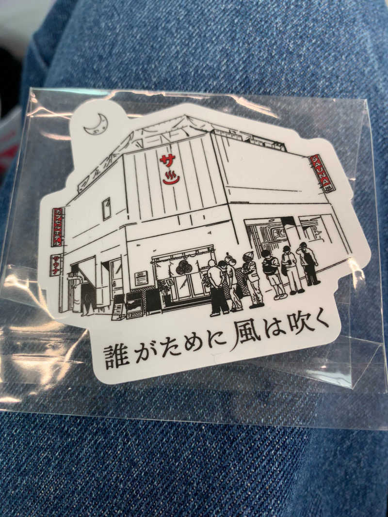 志摩レン🏕️さんの泊まれるサウナ屋さん 品川サウナのサ活写真
