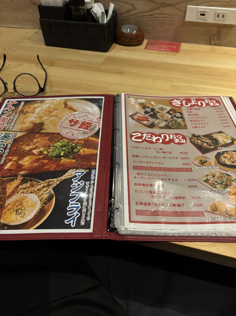 いさぬまさんのサウナと天然温泉 湯らっくすのサ活写真