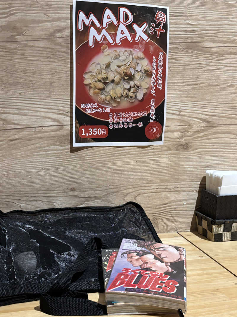 いさぬまさんのサウナと天然温泉 湯らっくすのサ活写真