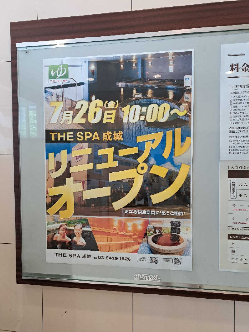 KazusaunaさんのTHE SPA 成城のサ活写真