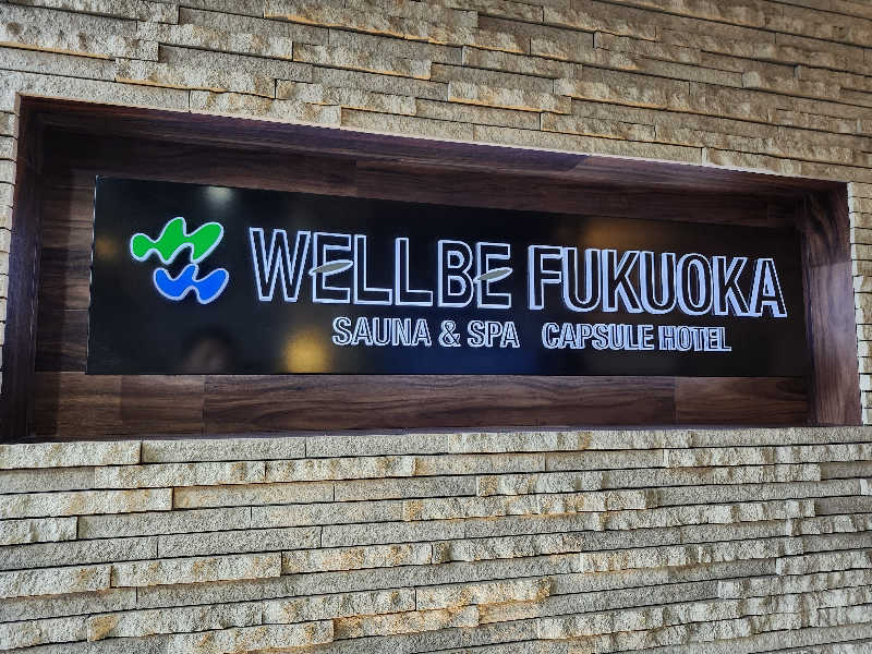 Kazusaunaさんのウェルビー福岡のサ活写真