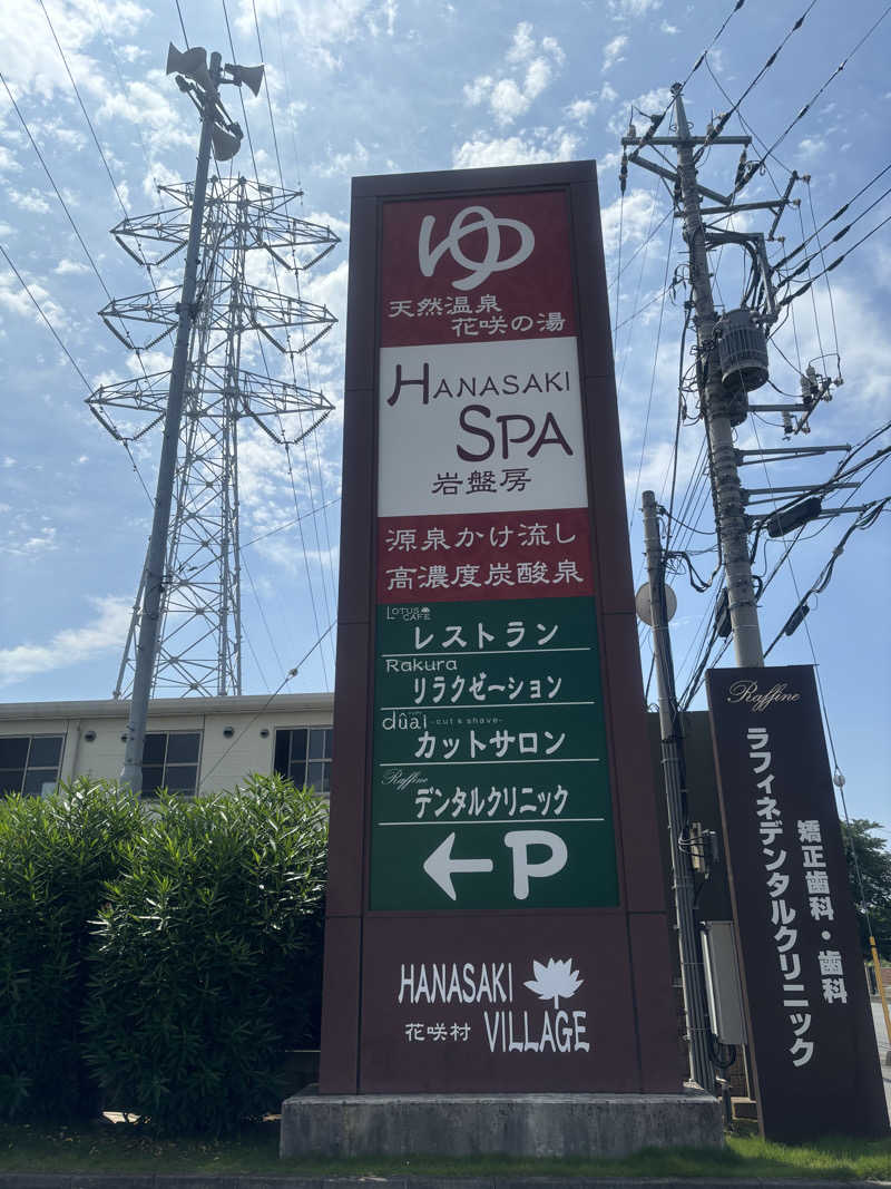 ゆりゆり@さんの花咲の湯(HANASAKI SPA)のサ活写真