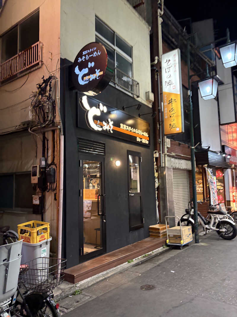 みざゆさんの堀田湯のサ活写真