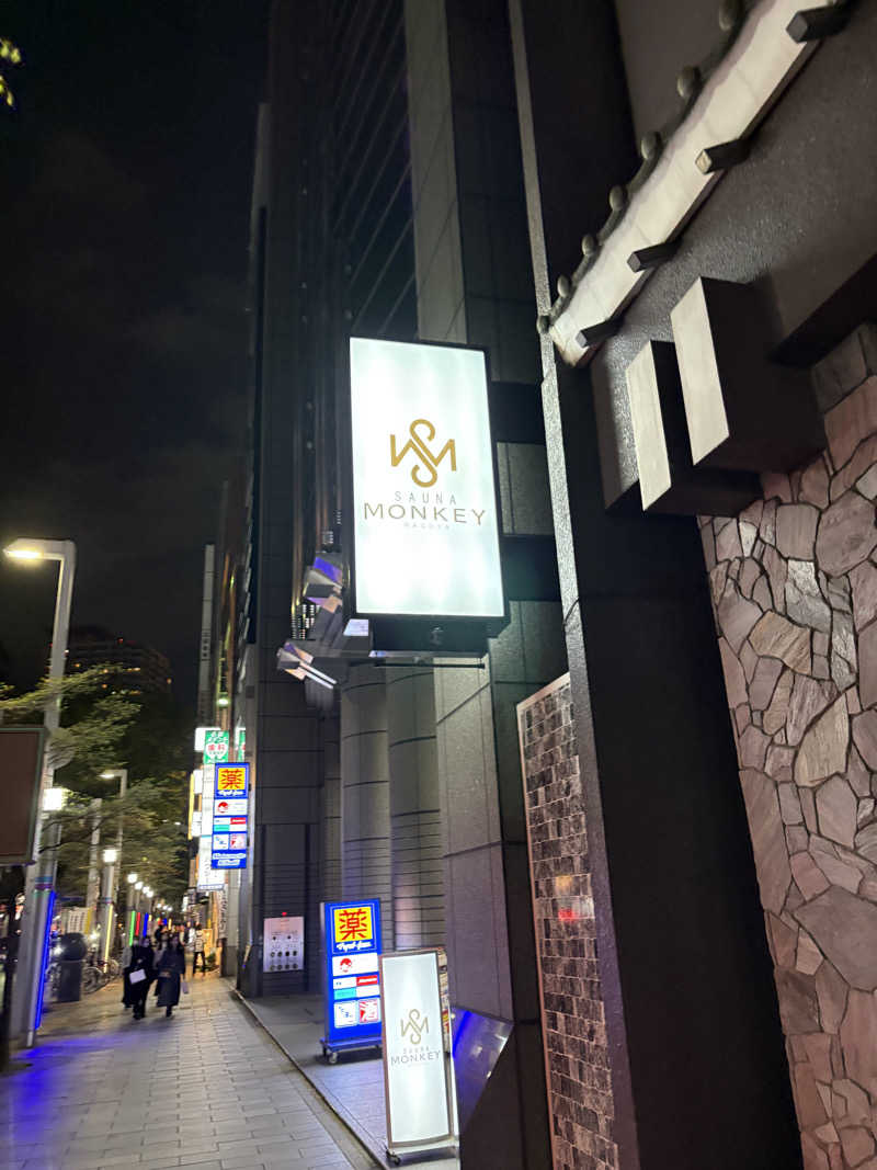 みざゆさんのSAUNA MONKEY / サウナモンキー 名古屋のサ活写真
