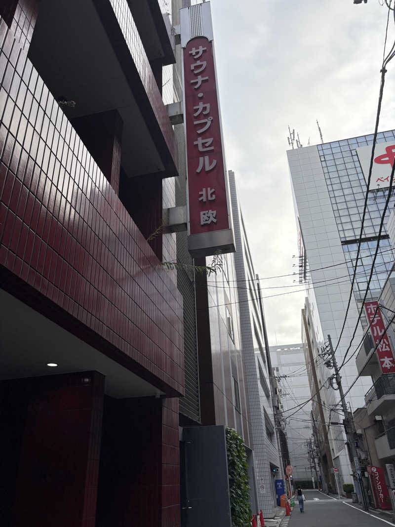 みざゆさんのサウナ&カプセルホテル 北欧のサ活写真