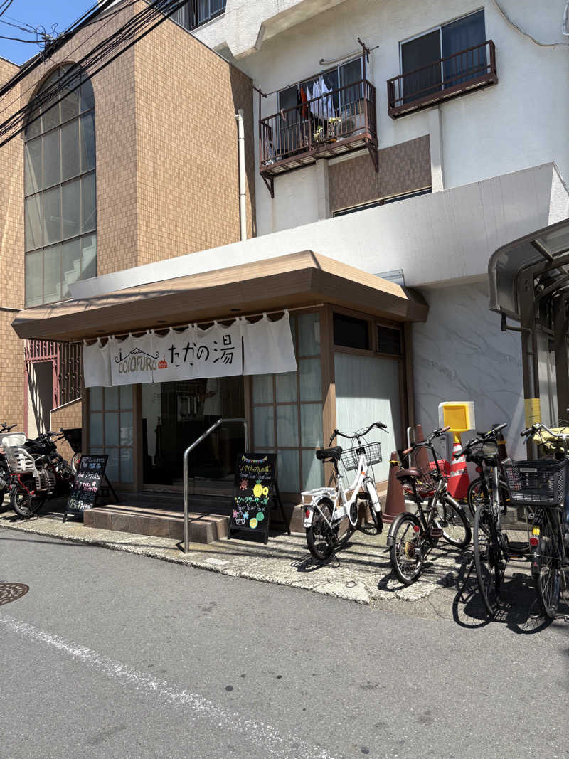 みざゆさんのCOCOFURO たかの湯のサ活写真