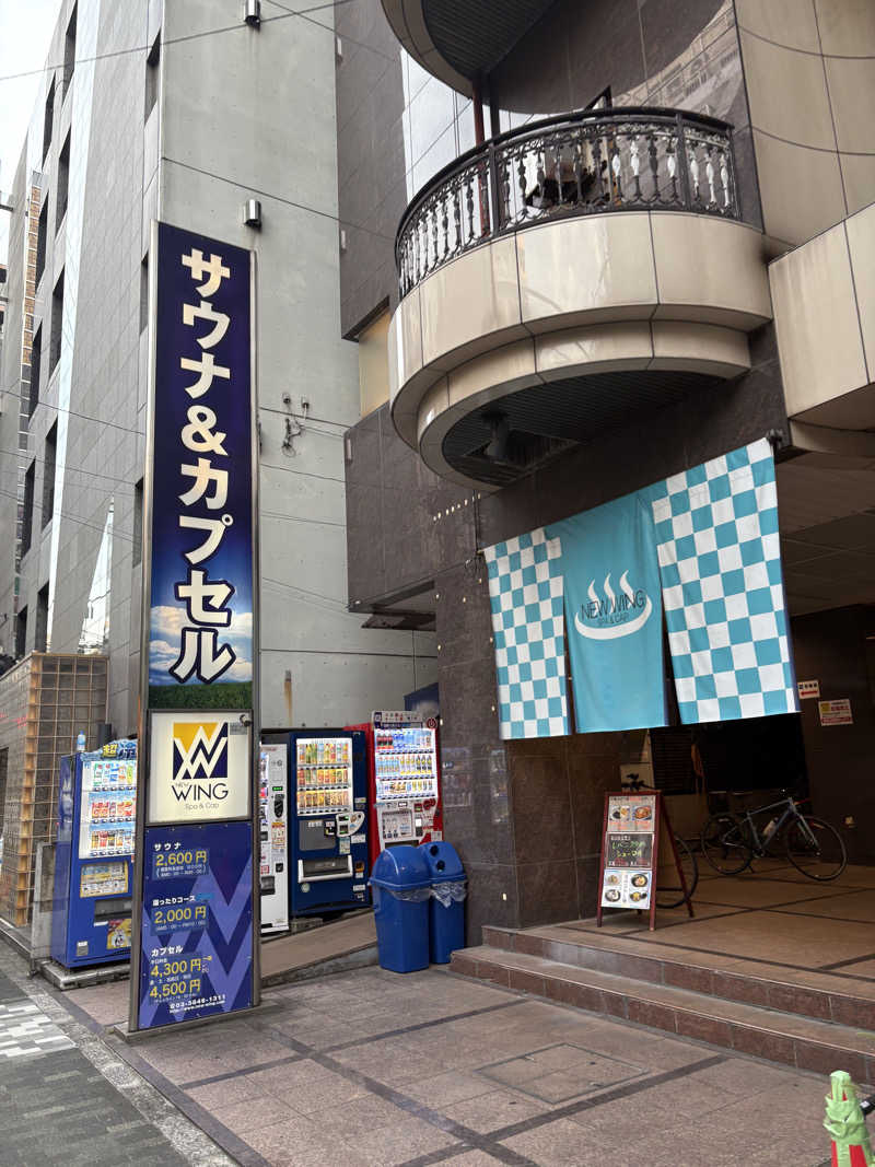 みざゆさんのスパ&カプセル ニューウイングのサ活写真