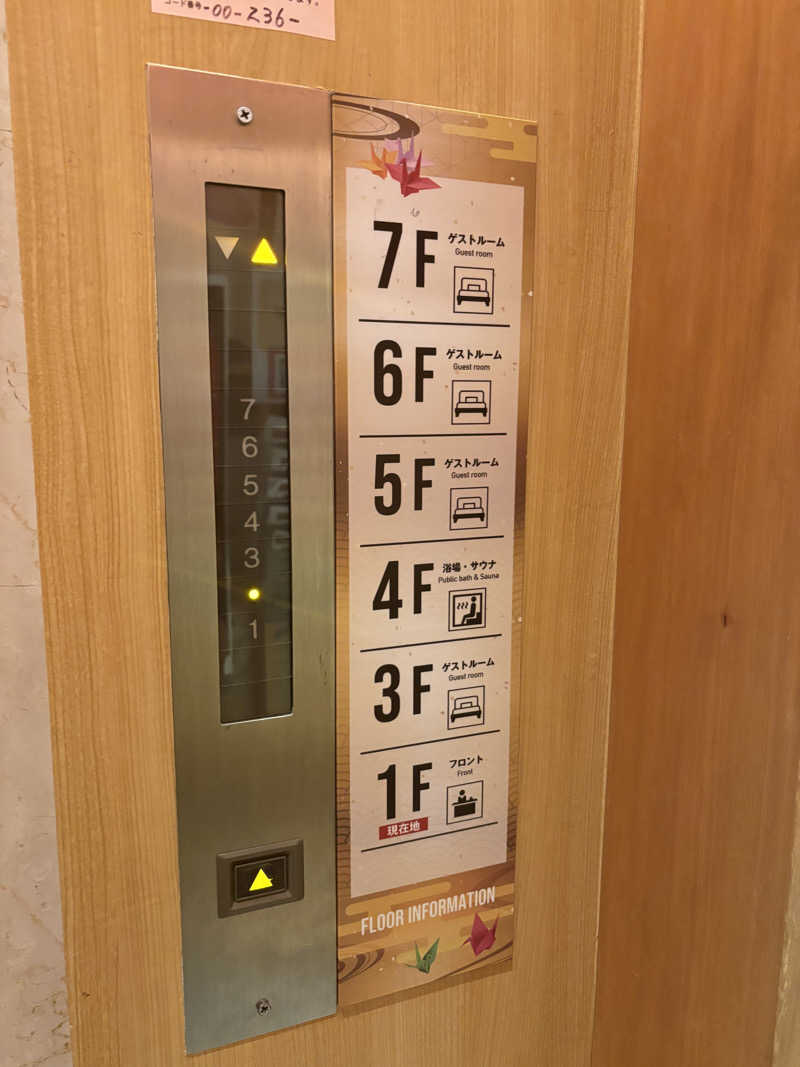 みざゆさんの上野ステーションホステル オリエンタル1のサ活写真