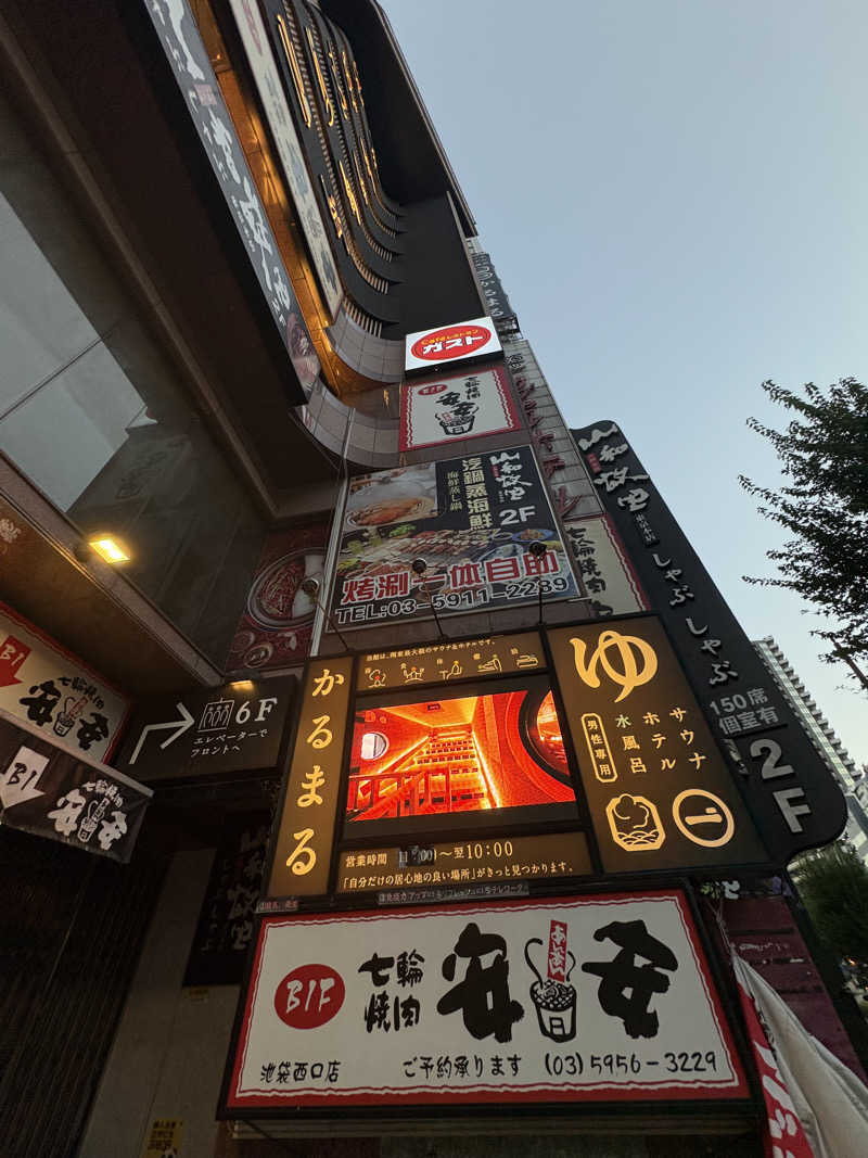 みざゆさんのサウナ&ホテル かるまる池袋のサ活写真