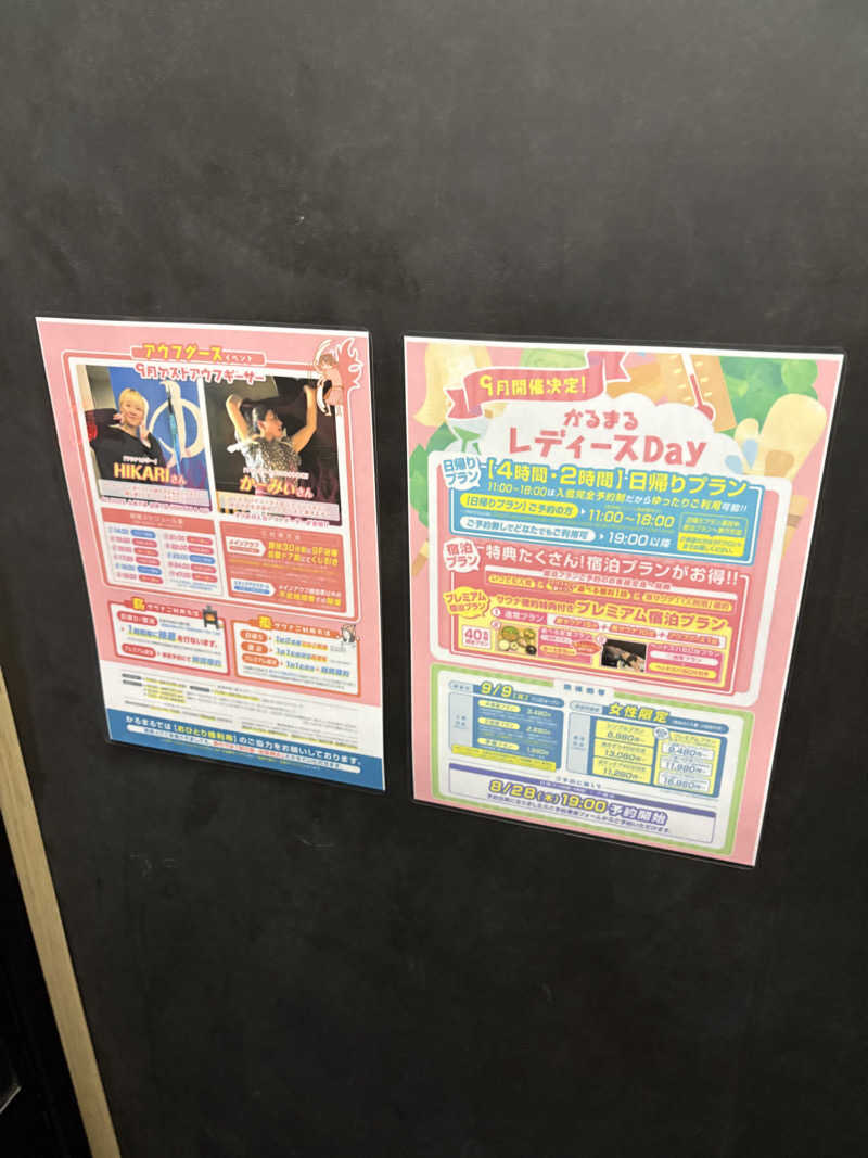 みざゆさんのサウナ&ホテル かるまる池袋のサ活写真