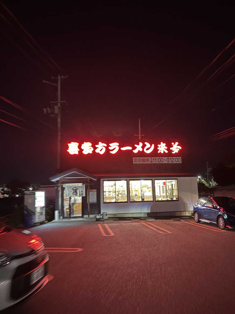 みざゆさんの日帰り温泉    富士の湯のサ活写真