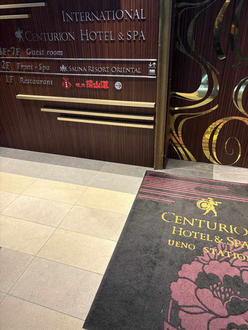 みざゆさんのサウナリゾートオリエンタル上野 (センチュリオンホテル&スパ上野駅前)のサ活写真