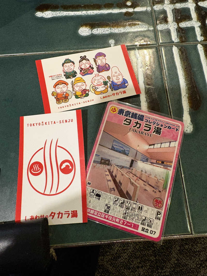 みざゆさんのタカラ湯のサ活写真