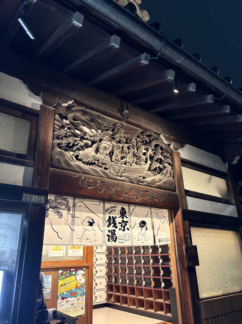 みざゆさんのタカラ湯のサ活写真