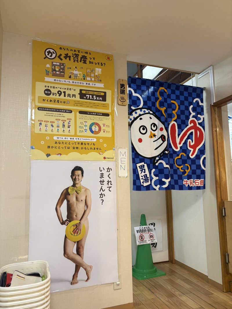みざゆさんの東上野 寿湯のサ活写真