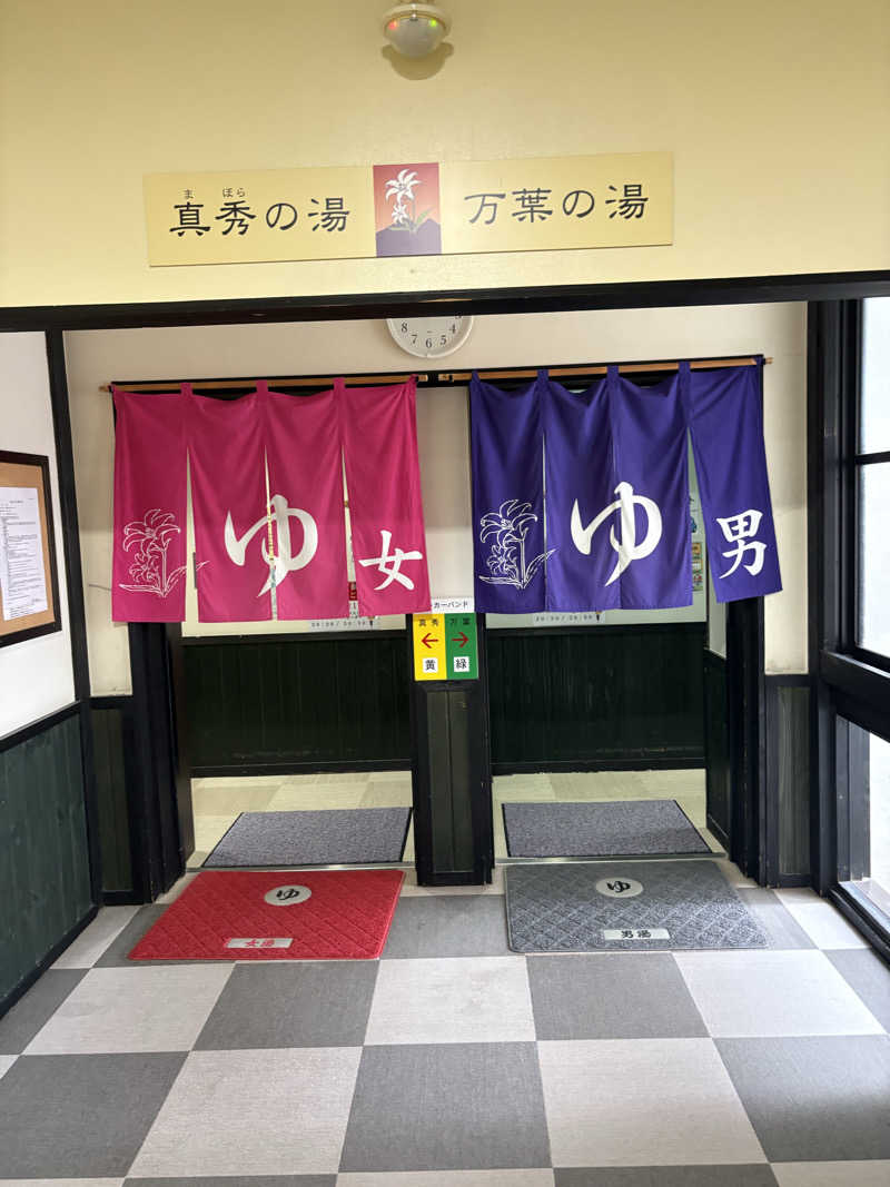 みざゆさんのやさと温泉 ゆりの郷のサ活写真
