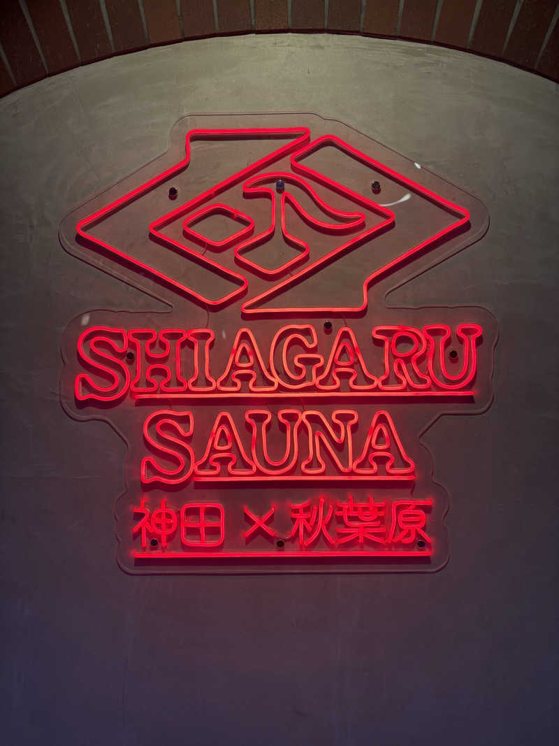 みざゆさんのSHIAGARU SAUNA 神田×秋葉原店のサ活写真