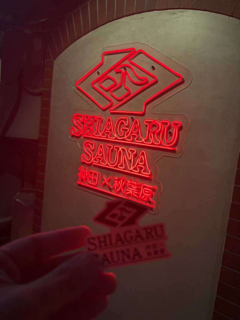 みざゆさんのSHIAGARU SAUNA 神田×秋葉原店のサ活写真
