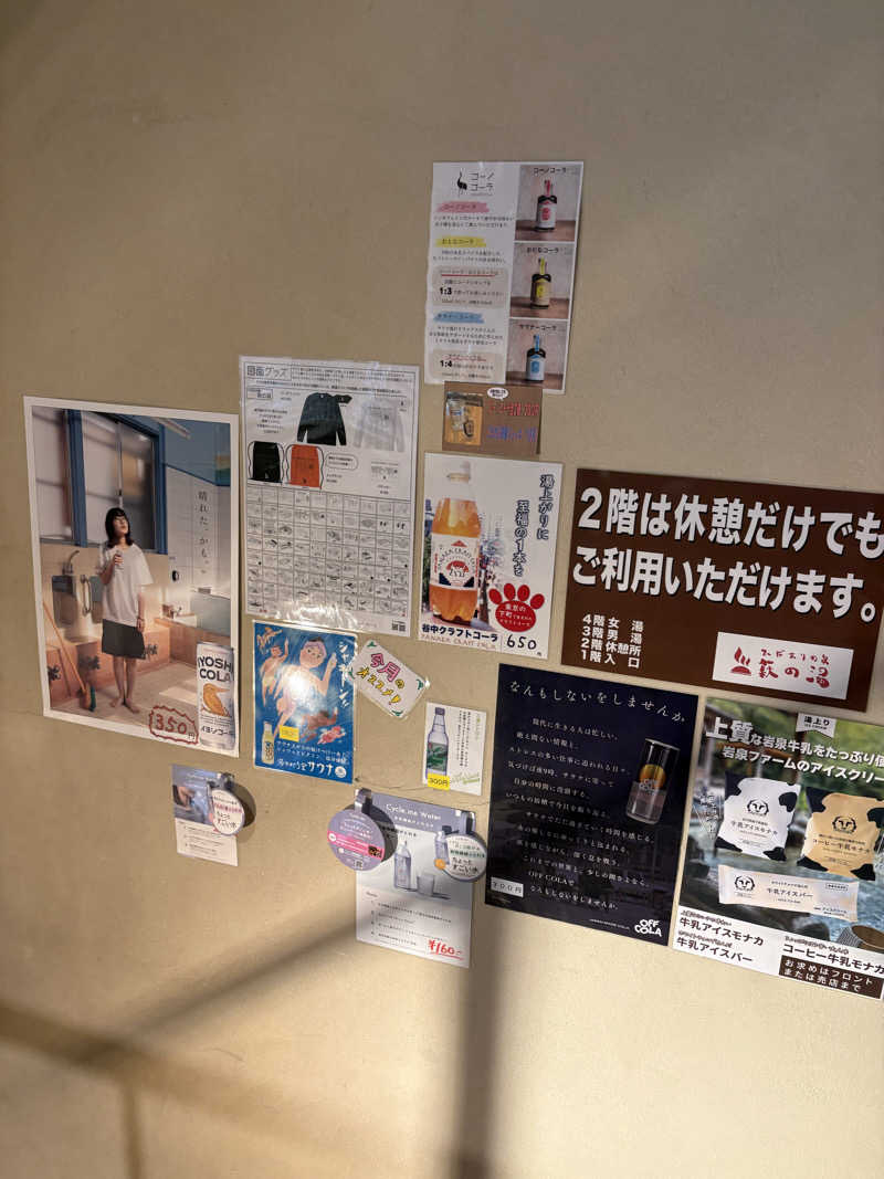 みざゆさんのひだまりの泉 萩の湯のサ活写真