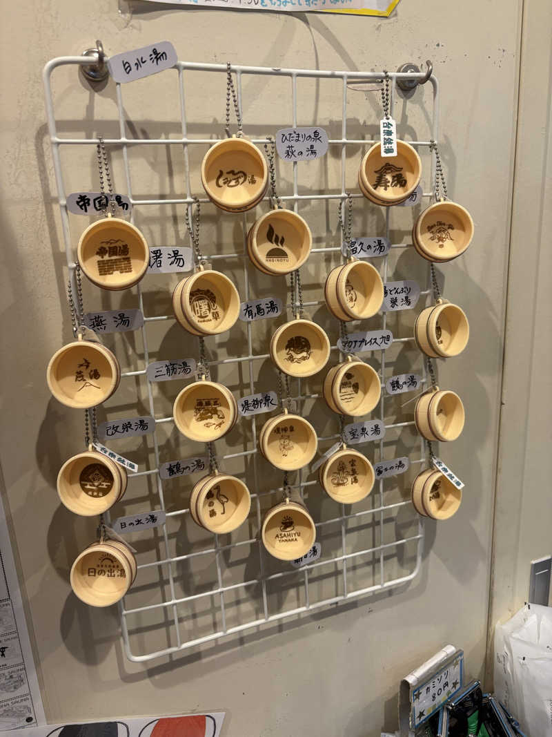 みざゆさんのひだまりの泉 萩の湯のサ活写真