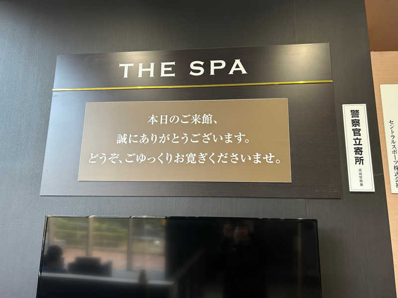 TTNT賢者タイムさんのTHE SPA 成城のサ活写真