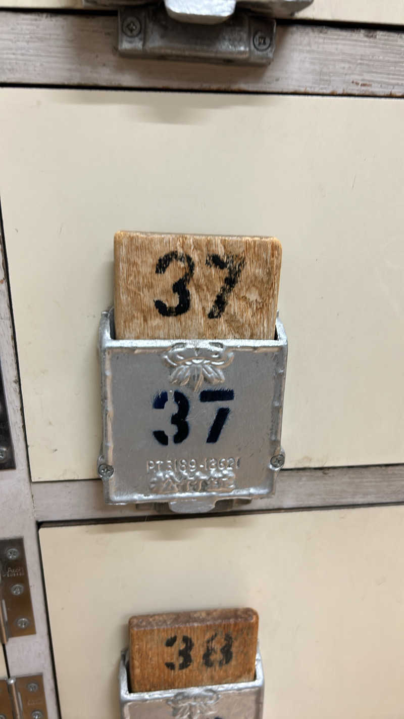 TTNT賢者タイムさんの第二富士見湯のサ活写真