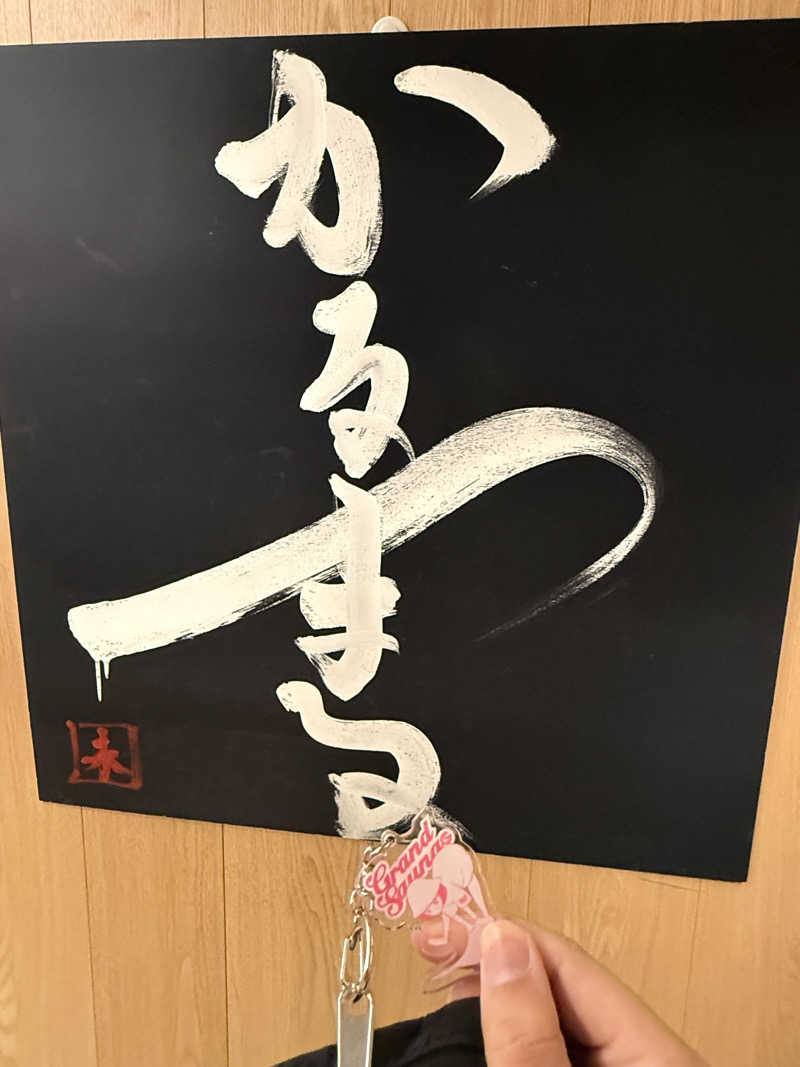 にしかぜサウナ部　KOBAさんのサウナ&ホテル かるまる池袋のサ活写真