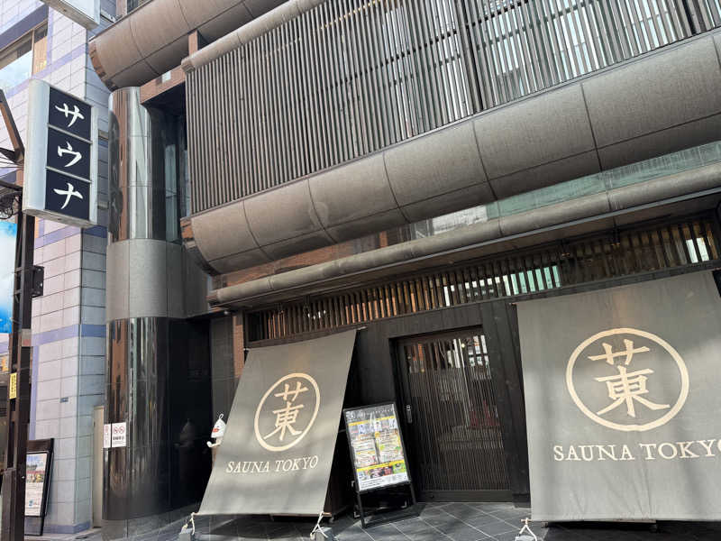 にしかぜサウナ部　KOBAさんのサウナ東京 (Sauna Tokyo)のサ活写真