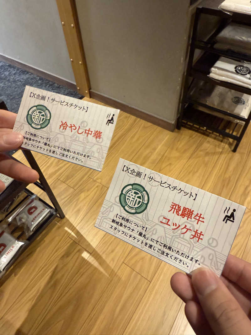 にしかぜサウナ部　KOBAさんの新岐阜サウナのサ活写真