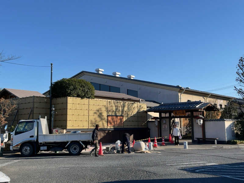 みわりんさんの野天風呂 蔵の湯 東松山店のサ活写真