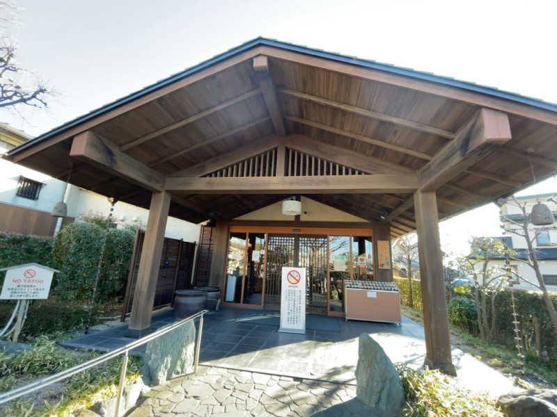 みわりんさんの野天風呂 蔵の湯 東松山店のサ活写真