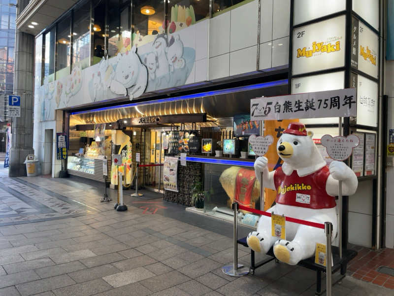 みわりんさんの天然温泉 霧桜の湯 ドーミーイン鹿児島のサ活写真