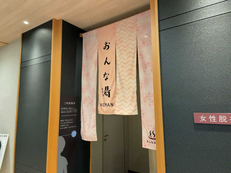 みわりんさんのおふろの王様 和光店のサ活写真