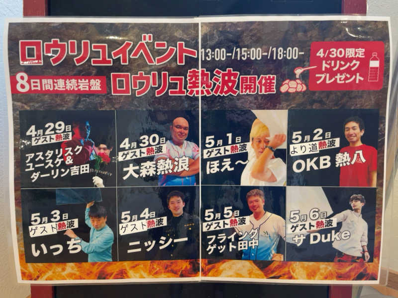 みわりんさんの山梨泊まれる温泉 より道の湯のサ活写真