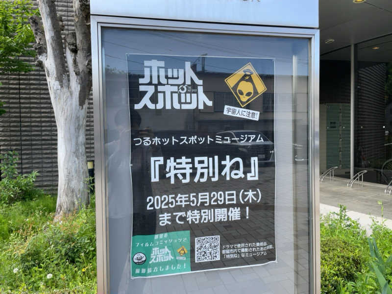 みわりんさんの山梨泊まれる温泉 より道の湯のサ活写真