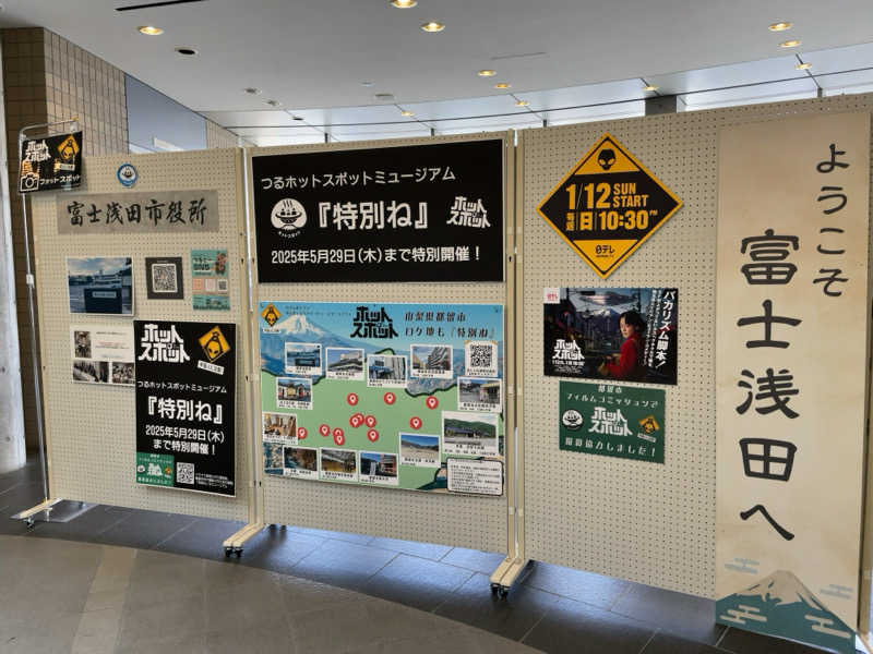 みわりんさんの山梨泊まれる温泉 より道の湯のサ活写真