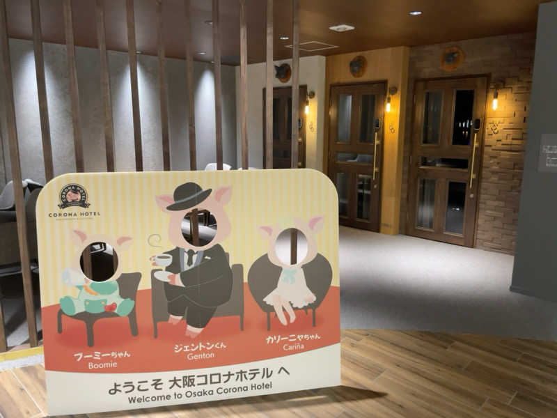 みわりんさんの大阪コロナホテルのサ活写真