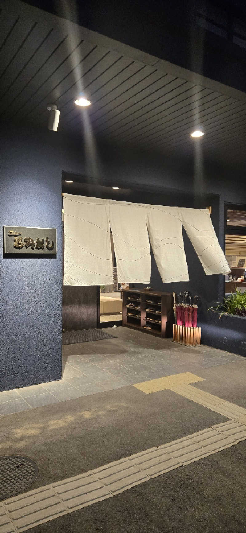 とびたくんさんの味と湯の宿 ニューとみよしのサ活写真