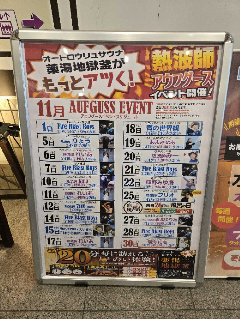 とびたくんさんの薬湯市原店のサ活写真