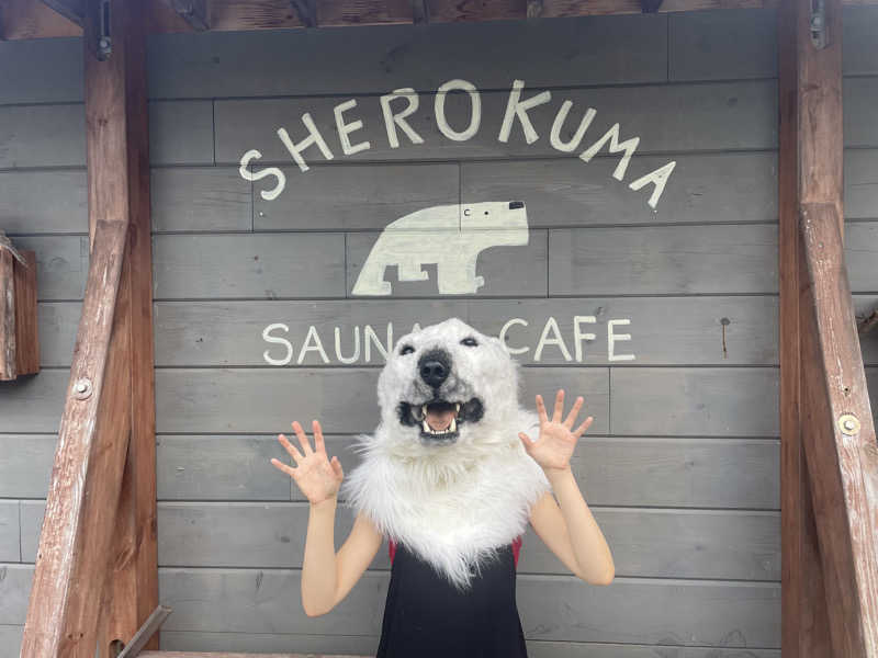 すっぴんたまごちゃんさんのSherokuma Sauna & Cafeのサ活写真