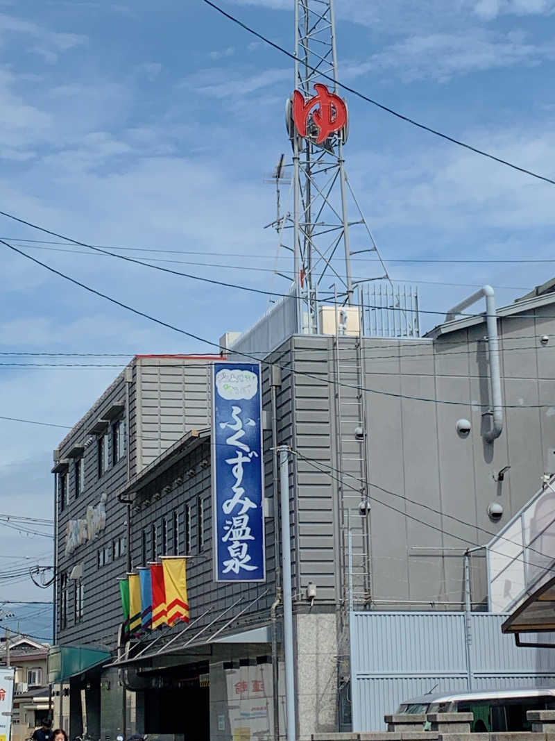 サウナー20240509さんの湯あそびひろば ふくずみ温泉のサ活写真