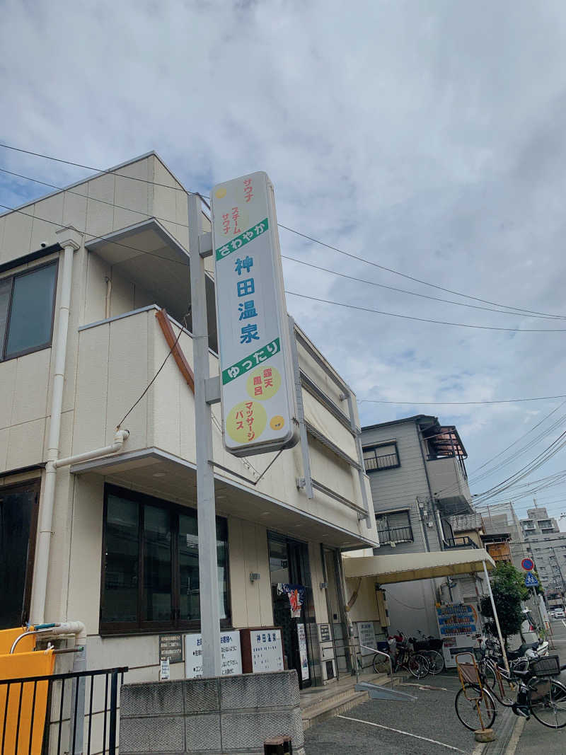 サウナー20240509さんの神田温泉のサ活写真