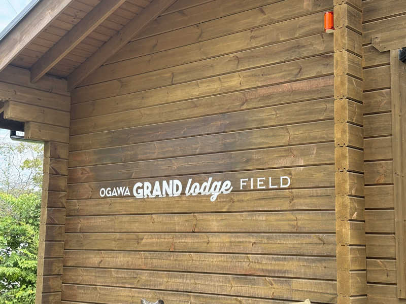 たいささんのGRAND lodge FIELDのサ活写真