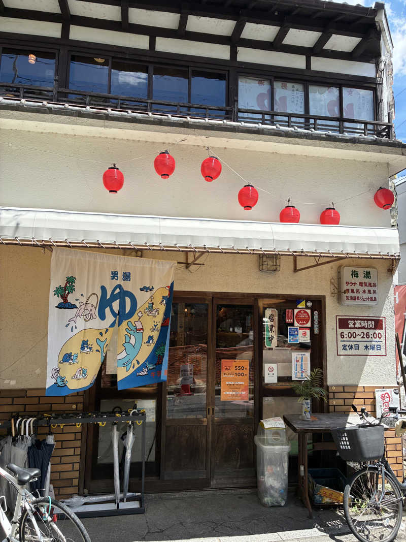 ありくろさんのサウナの梅湯のサ活写真