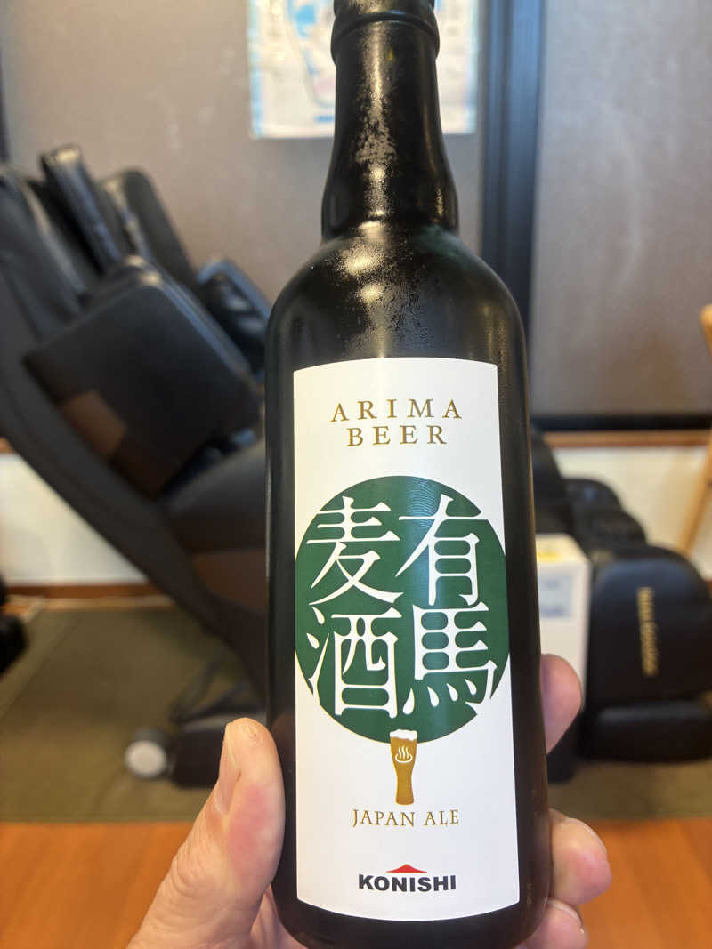 ありくろさんの銀の湯のサ活写真