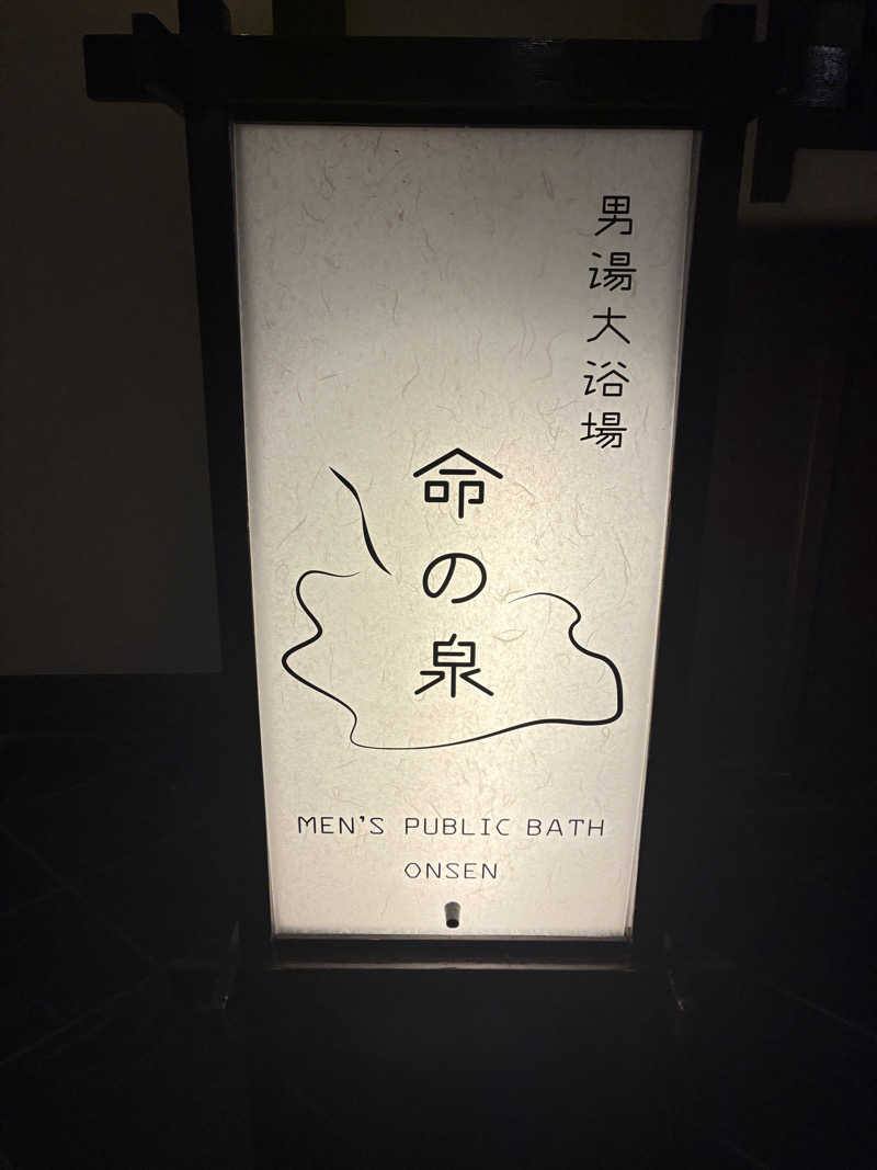 ありくろさんの吉田屋山王閣のサ活写真