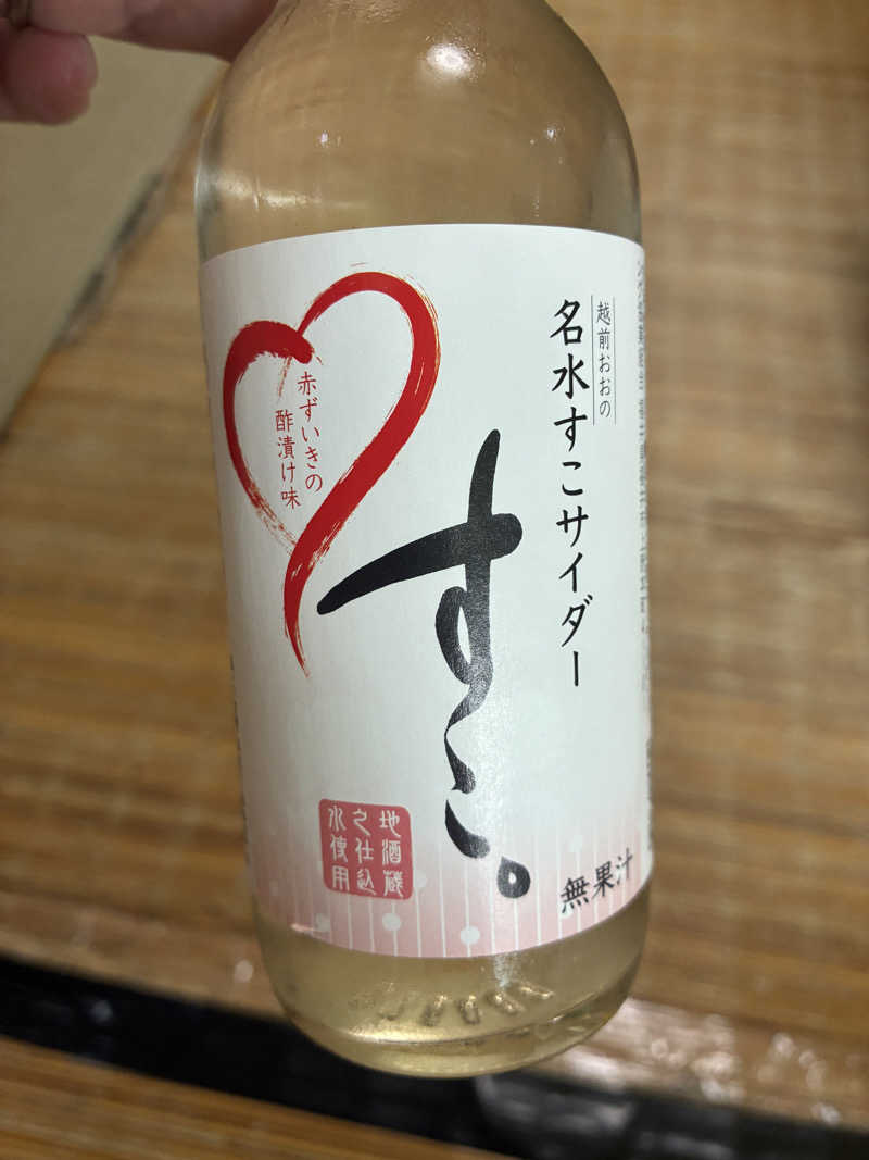 ありくろさんの山城温泉のサ活写真